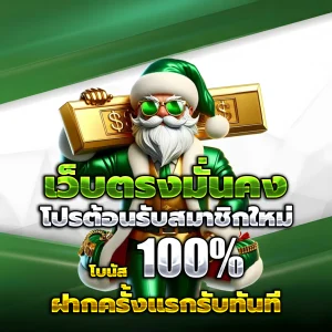 luffy168 เครดิตฟรี